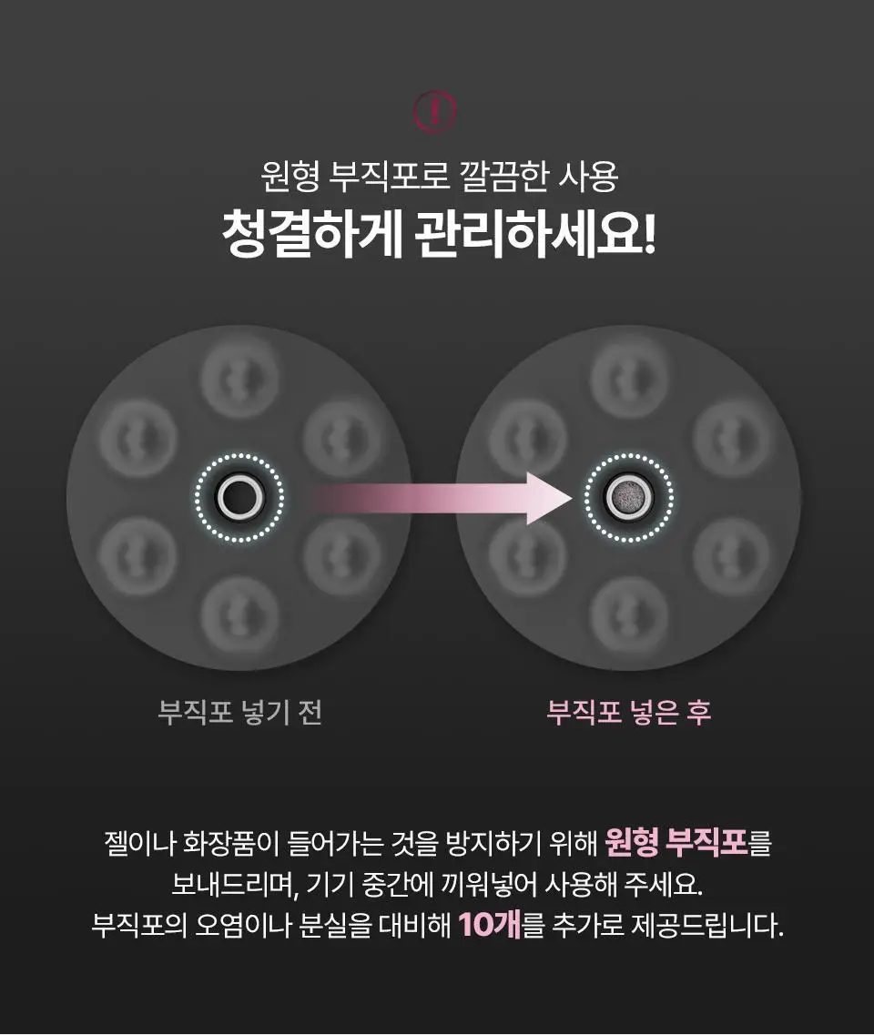 [부스터젤 증정] 혼바디 PICK 핑크 린모드샷 상세페이지 66